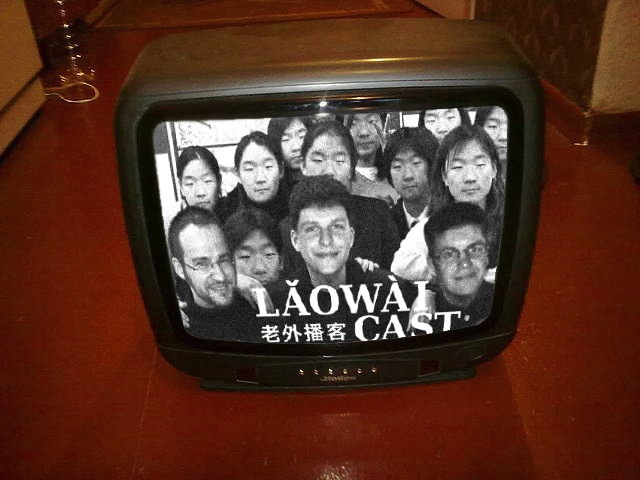 Laowaicast 131 / Обложка от LProf