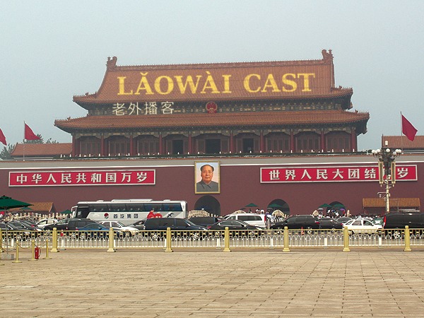 Laowaicast 146 / Обложка от Марии Прищеповой