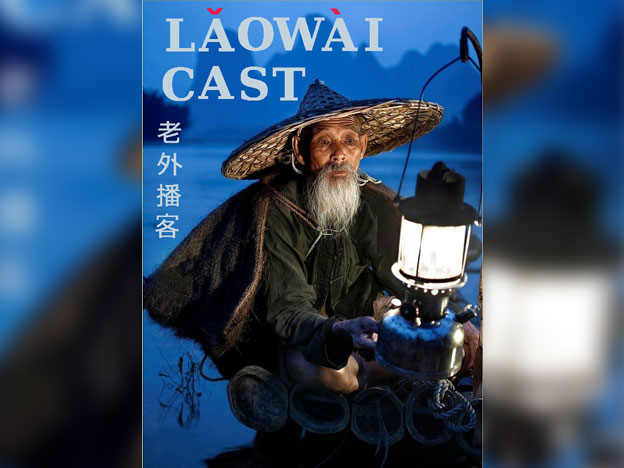 Laowaicast 165 / Обложка от Kate Lemon