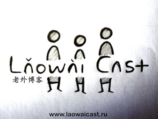 Laowaicast 75, Обложка от Данары Смоляниновой