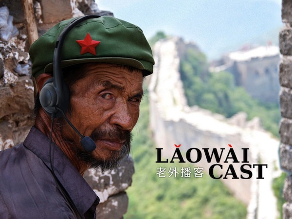 Laowaicast 99 / Обложка Тараса Кулика