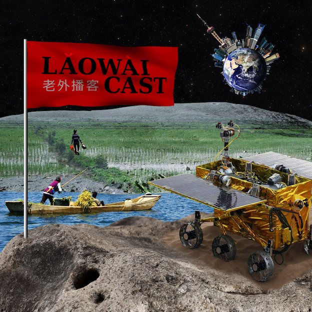 Laowaicast 160 - Обложка от Stepan K