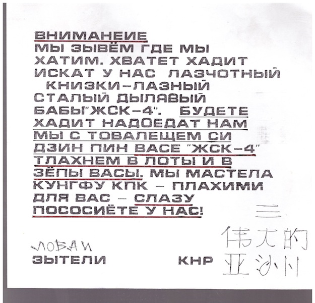 Китайские требования к одесскому ЖКХ
