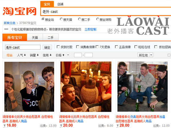 Laowaicast в интернетах / Обложка от Lada Chee + Max