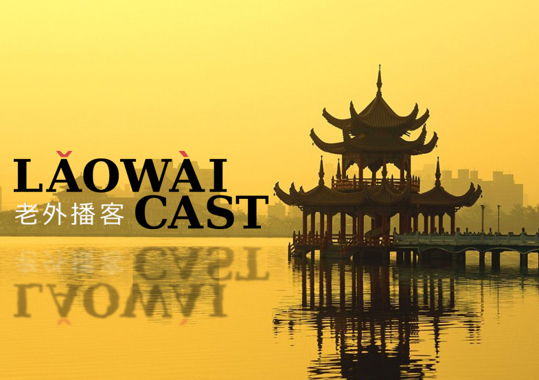 Laowaicast 187