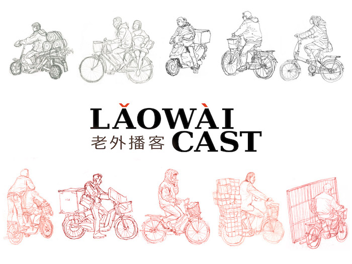 Laowaicast 188, обложка Евгений Бондаренко