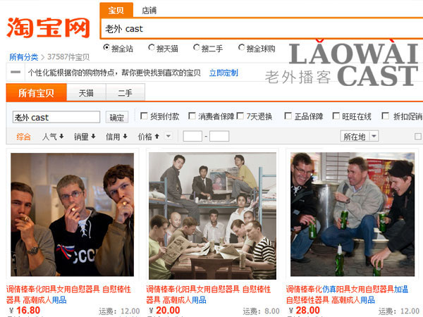 Laowaicast 200. Обложка: Lada Chee + Max