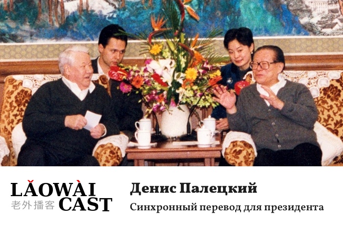 Laowaicast 210. Обложка: Денис Палецкий