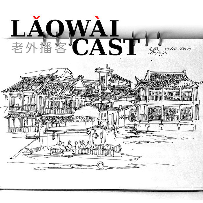 Laowaicast 211. Обложка: Анна Андронова