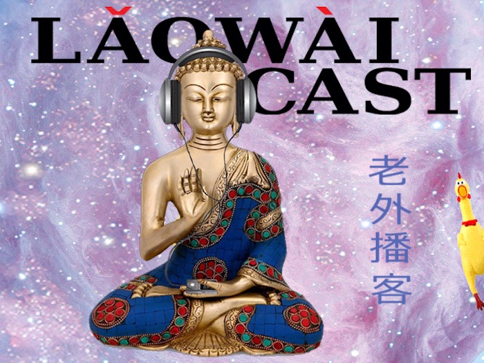Laowaicast 233. Обложка: Екатерина Лисова