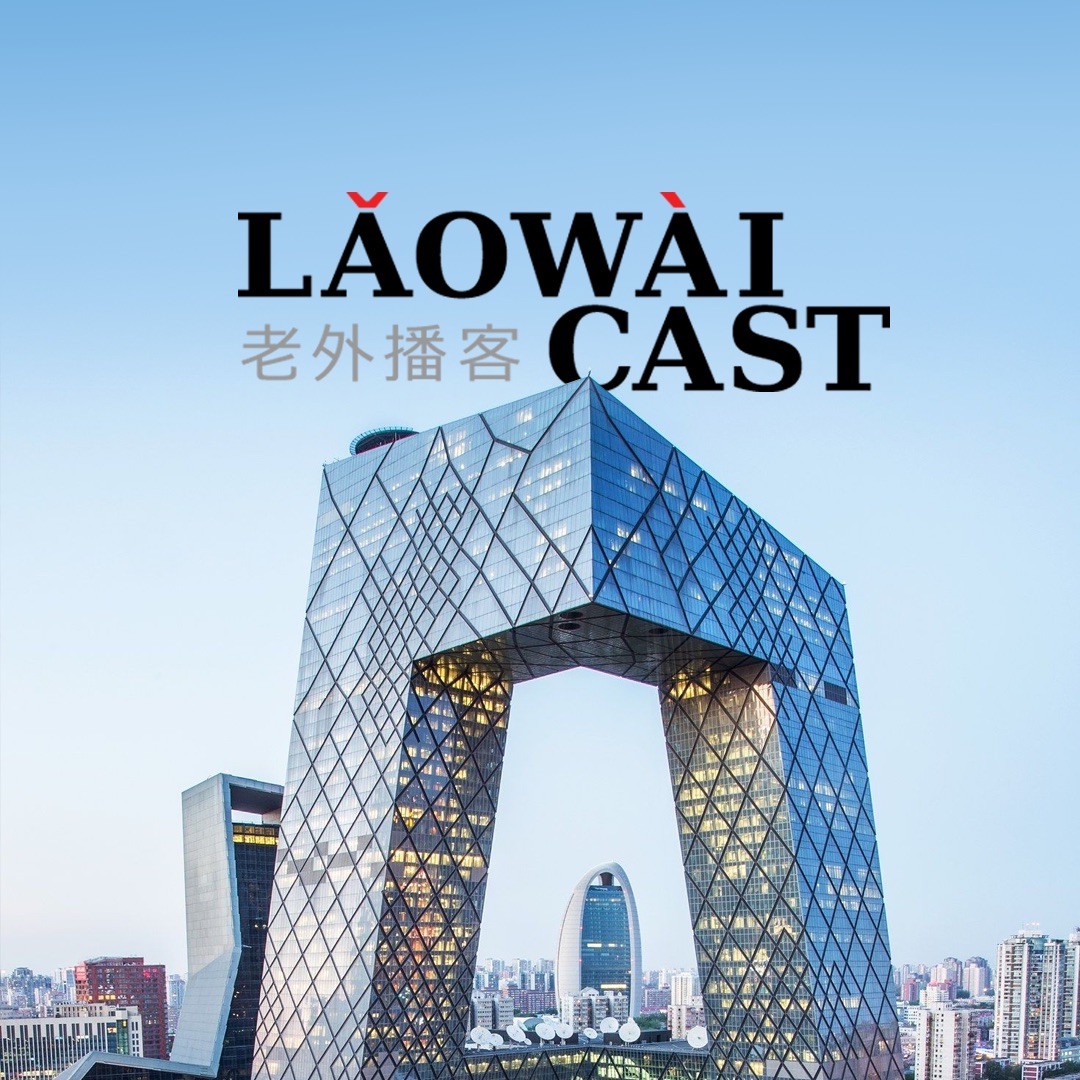 Laowaicast 245. Обложка: Evgeny Revenko