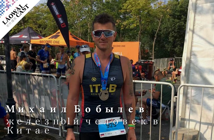 Laowaicast 249. Обложка: Михаил Бобылев